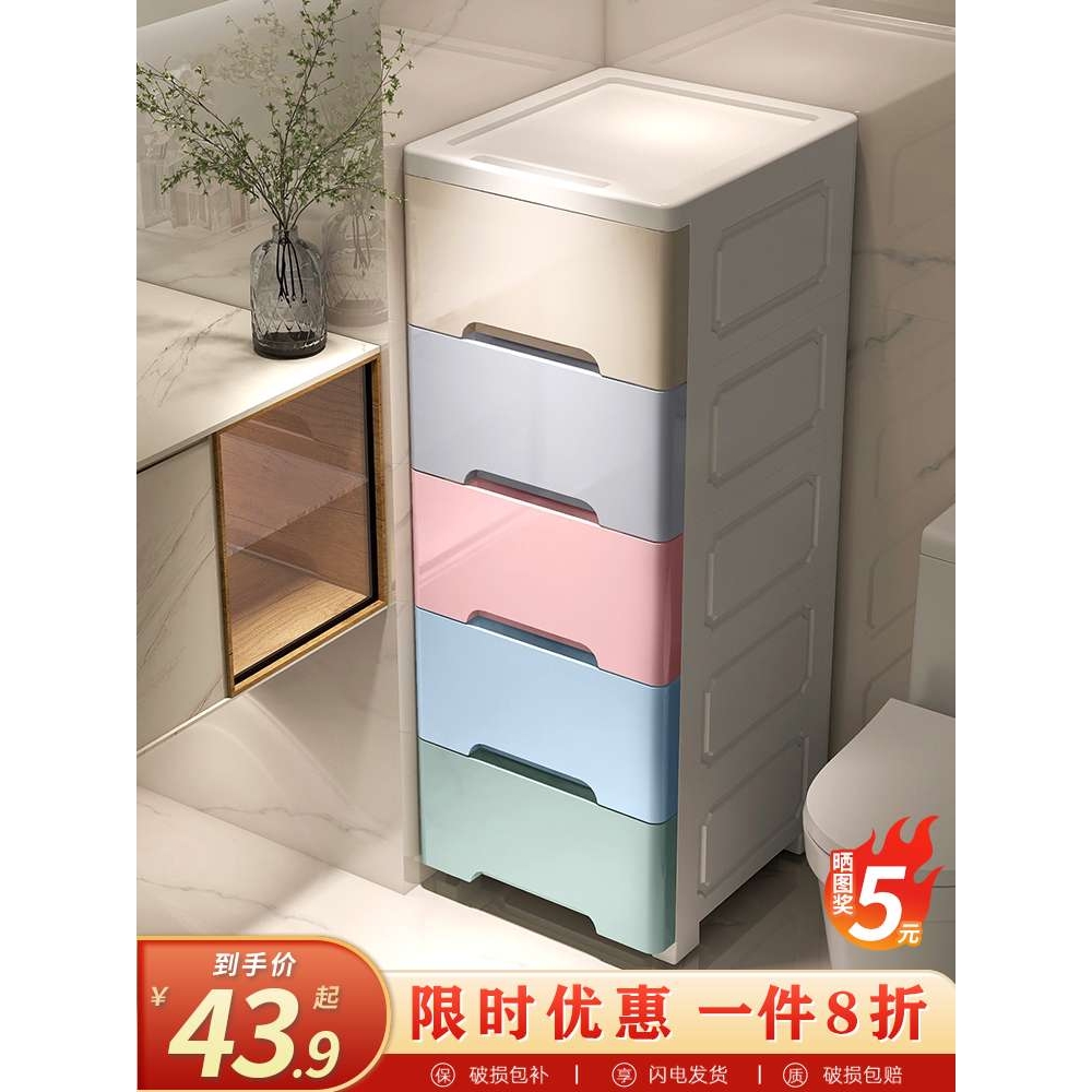 cs夹缝收纳柜浴室塑料窄缝储物柜客厅卧室厨房抽屉式多层落地置物