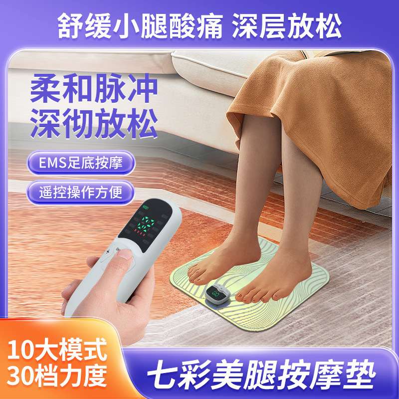 ems脉冲按摩垫足疗机usb充电便携足底按摩仪智能按摩器脚垫美腿仪