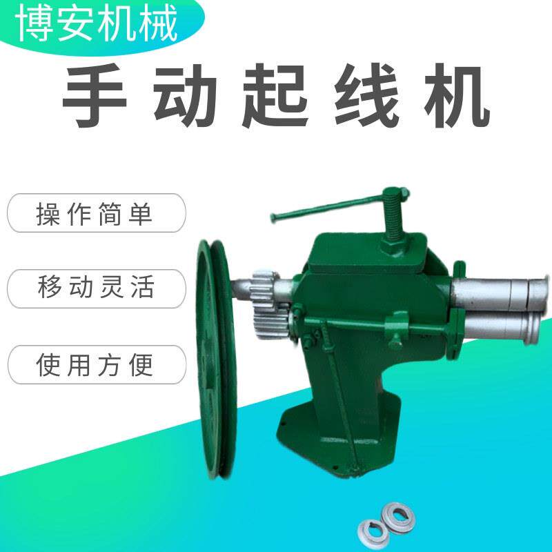 手摇虾米弯头咬口机多功能压边机翻边压箍压筋手动起线机