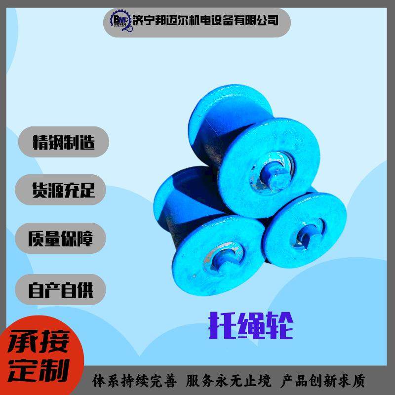 直销无极绳绞车托绳轮托绳轮组合式托绳轮组压绳轮