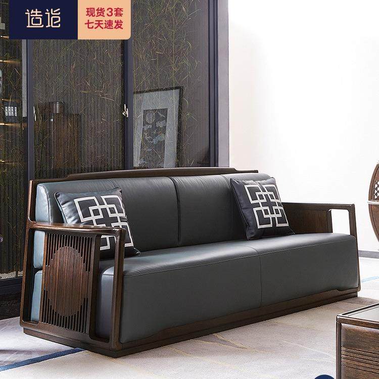 现货特惠造诣轻奢新中式全实木乌金木沙发123组合真皮客厅家具M6