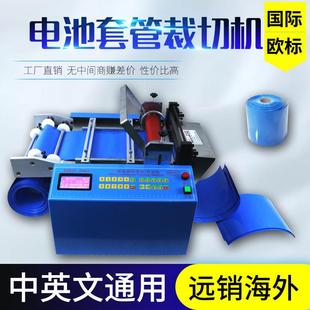 直销电池套管切管机热缩套管裁剪机自动pvc卡送料电脑裁切机