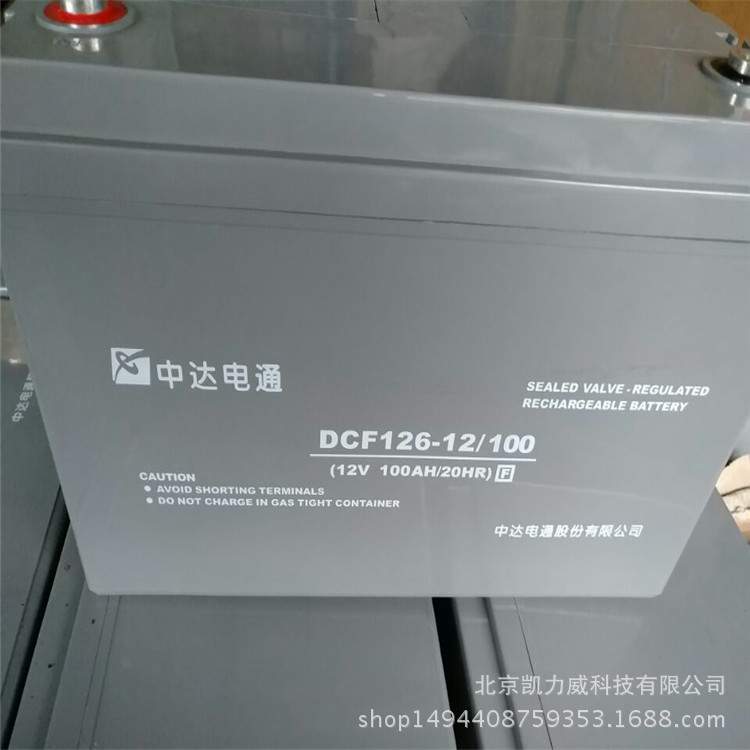 中达电通蓄电池DCF126-12/7 12V7AH台达 UPS内置电池
