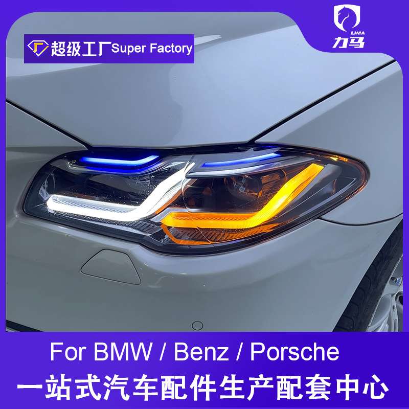 适用于11-17款宝马5系F10F18改装大灯总成升级G38雷霆大灯