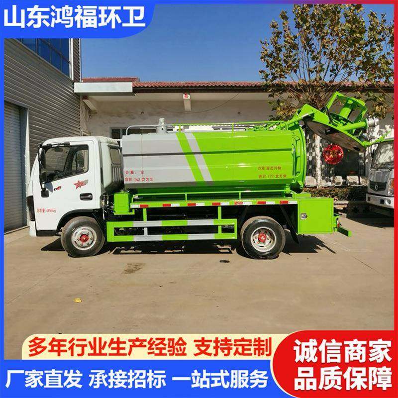 蓝牌清洗吸污车4+2管道高压疏通车自吸自排厕所吸污抽粪车可直发