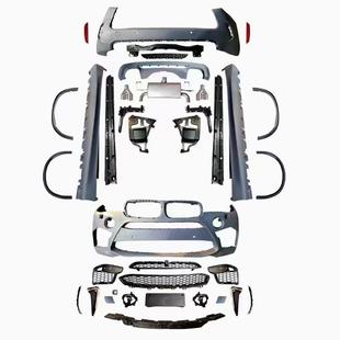 适用于宝马X5F15包围改装 前杠后杠排气侧裙轮眉包围套 升级X5M款