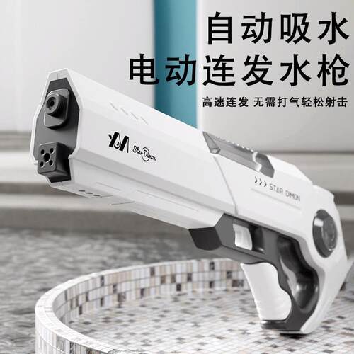 电动水枪自吸高压连发喷滋水打水仗戏水儿童玩具枪热销