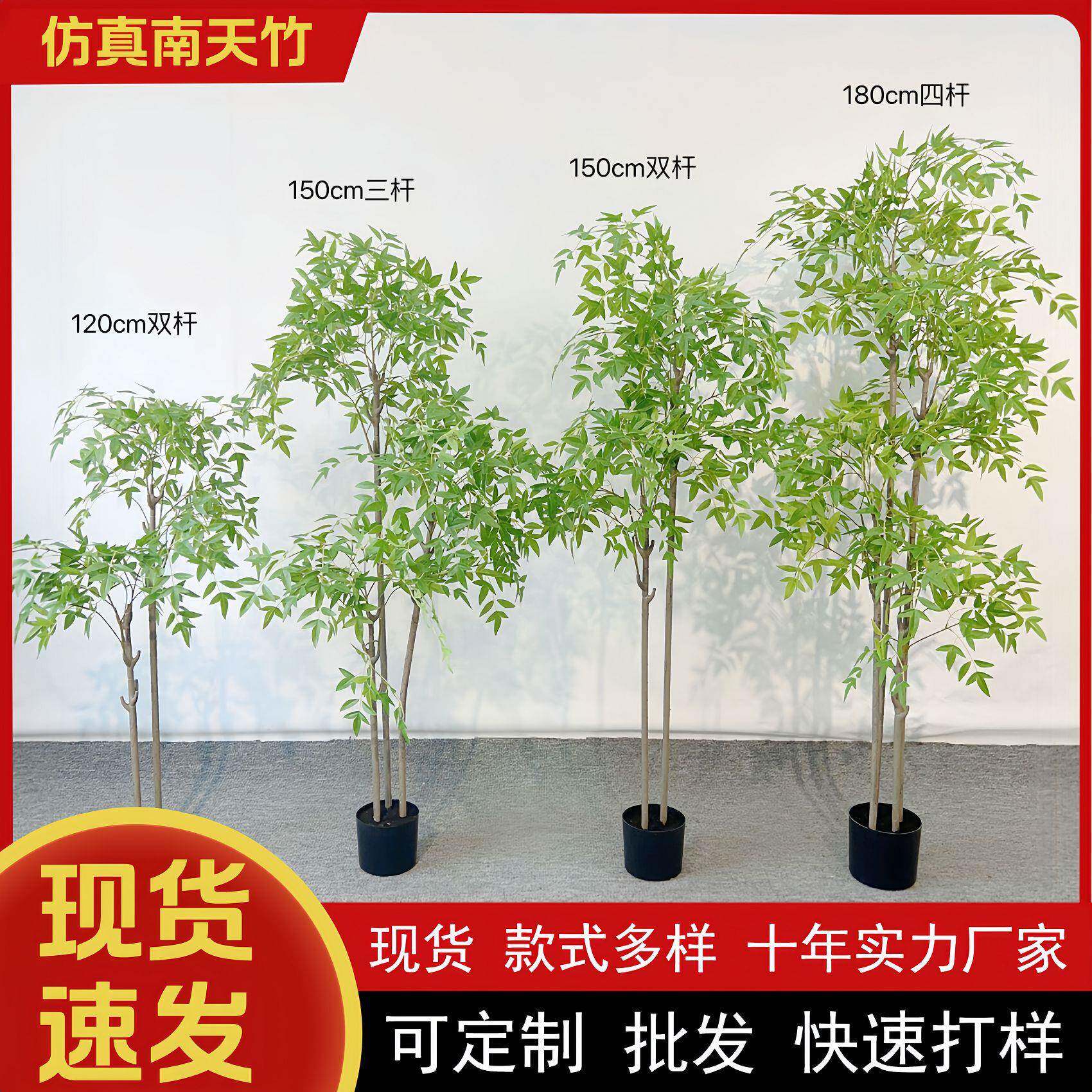 北欧仿真绿植南天竹室内客厅橱窗假花盆景盆栽落地装饰造景摆件