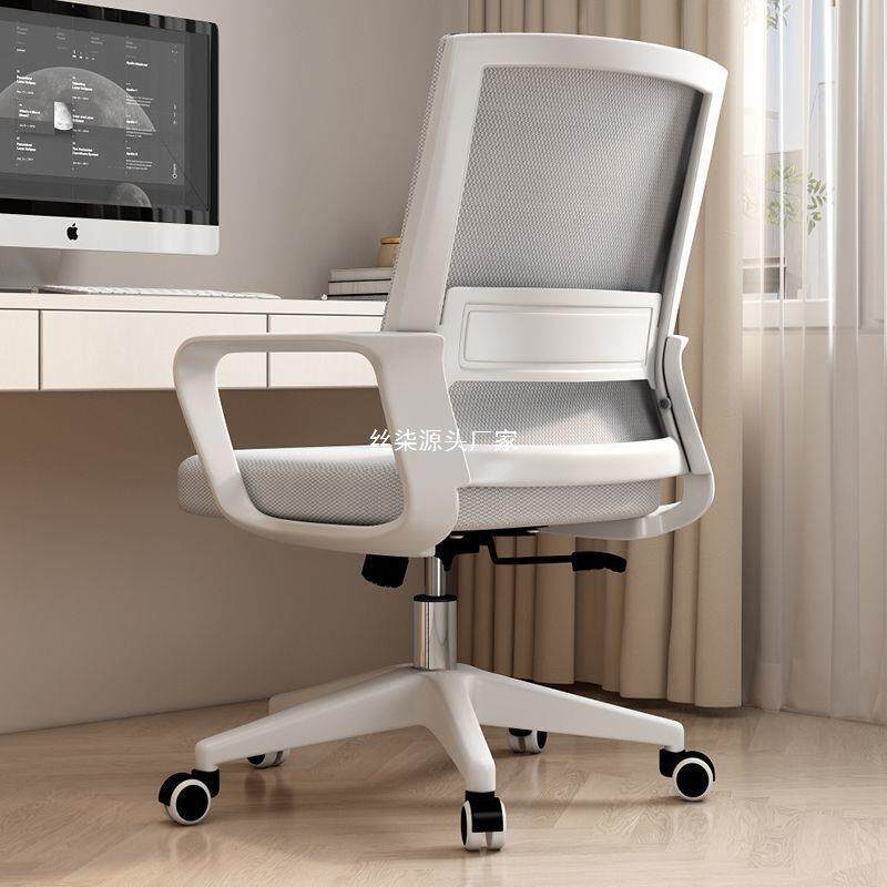 1办公椅久坐电脑椅家用网椅会议室职员椅转椅学生学习椅工学