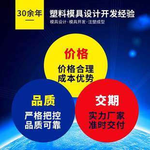 Plastic Injection mould注塑模具 mould 塑料注塑制造 塑料模具