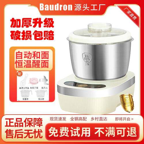 新款全自动和面机家用多功能揉面佐料醒面一体智能厨师机辅食机