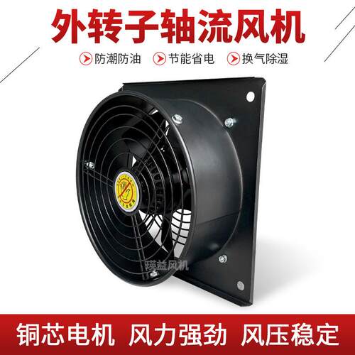 外转子轴流风机FZY-2E/2D/4E/4D-350工业方形防水防油换气排风机