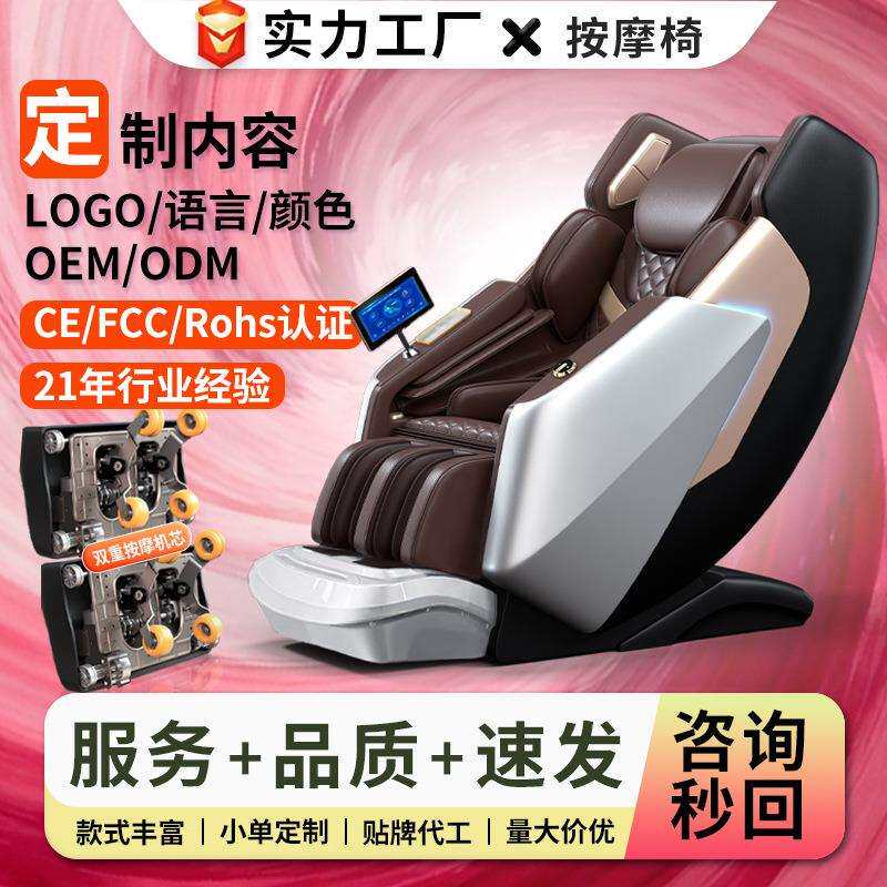 按摩椅家用全身按摩双4D机芯双SL导轨多功能按摩沙发全自动按摩椅