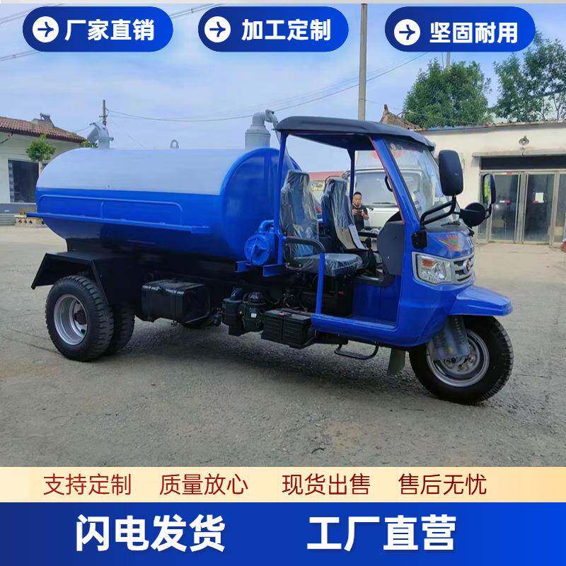 农用三轮吸粪车小型养殖场化粪池抽渣运粪车吸污车自吸自排