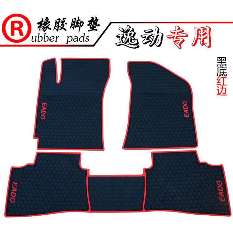 适用于长安逸动CS35CS75吉利博越致尚XT专用橡胶脚垫汽车