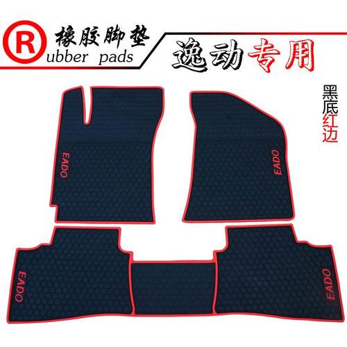 适用于长安逸动CS35CS75吉利博越致尚XT专用橡胶脚垫汽车