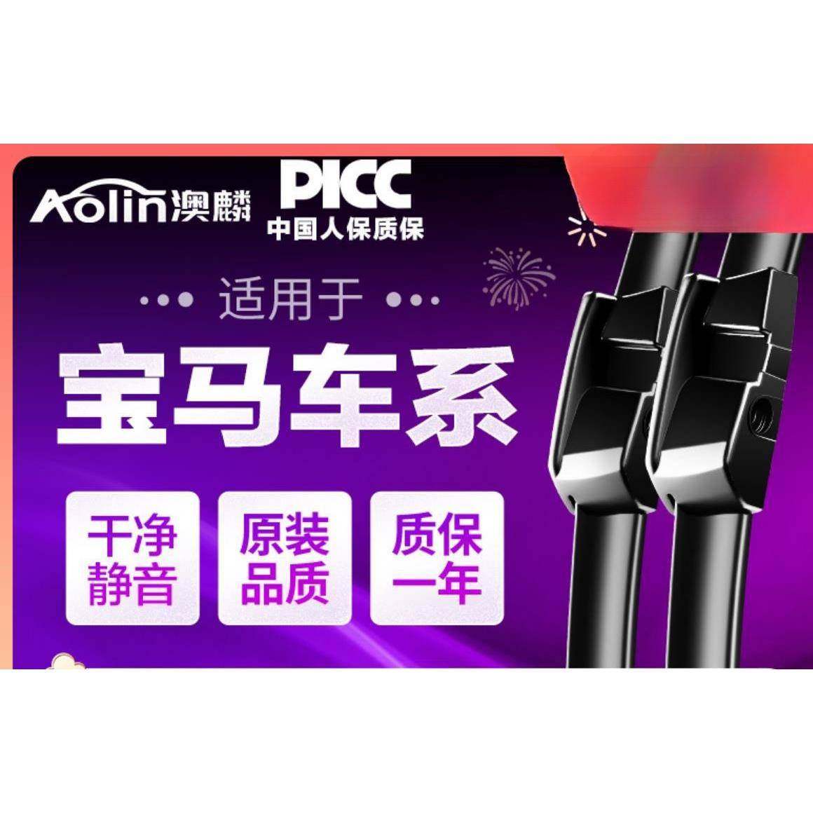 适用宝马5系雨刮器525/530x1x3x5x4X6五1系7系三3系320li原装集控