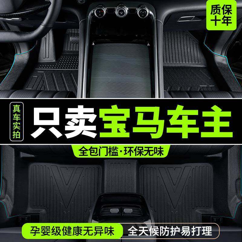 专车专用18-22款宝马x3包门槛脚垫全包围原厂汽车tpe地毯新款加厚