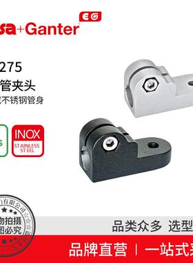ElesaGanter伊莉莎冈特GN275旋转管夹头铝制或不锈钢管身
