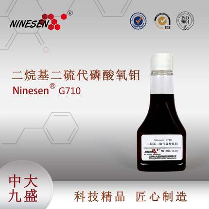 节能减摩硫磷钼油溶性有机钼ATF波箱油发动机工业中大九盛G710