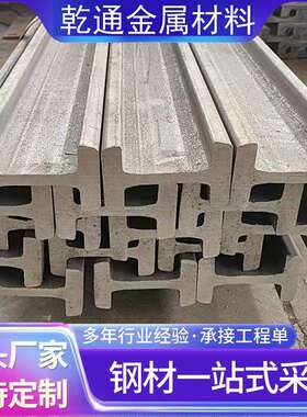 25Cb叉车门架槽钢Q440C叉车门架型钢12C叉车门架槽钢导轨槽钢