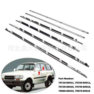 供应91-98FJ80、LX450车门玻璃外压条75730-60010、75740-60010
