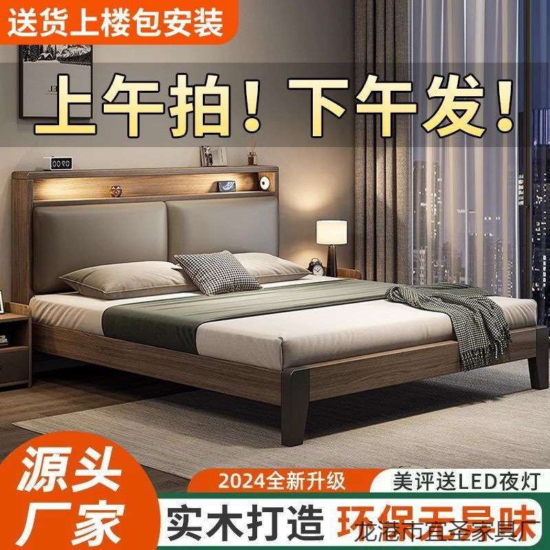 床实木床双人1.8x2米主卧大床家用1.5米小户型出租房用1.2m单人床