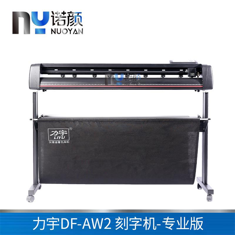 力宇反光膜刻字机广告自动巡边轮廓切割交通标志路牌制作刻绘机