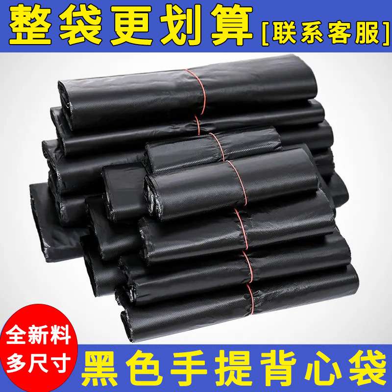 加厚黑色塑料袋加黑特厚手提袋厨房垃圾袋一次性手提袋整袋子