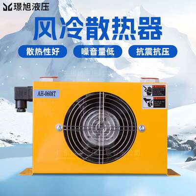 璟旭AH0608T-CA翅片风冷散热器液压站吸风式油冷却器液压系统风冷