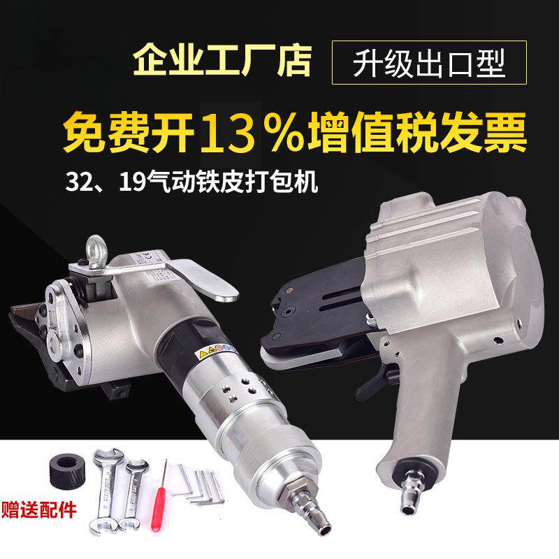 KZL3219mm气动钢带打包机铁皮捆扎机分体式手提全自动打包机收紧