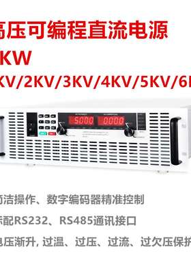 6KW高压程控直流电源1000VDC/2000VDC/3000VDC/5000VDC/6000VDC