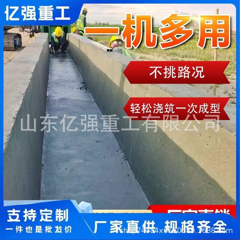 工程水渠成型机农业灌溉排水沟渠滑膜机全自动一次成型水渠机