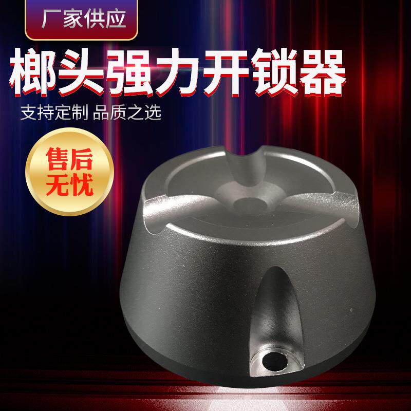 超市防盗磁扣解锁器服装防盗标签取钉器衣服防盗扣强磁力解扣器