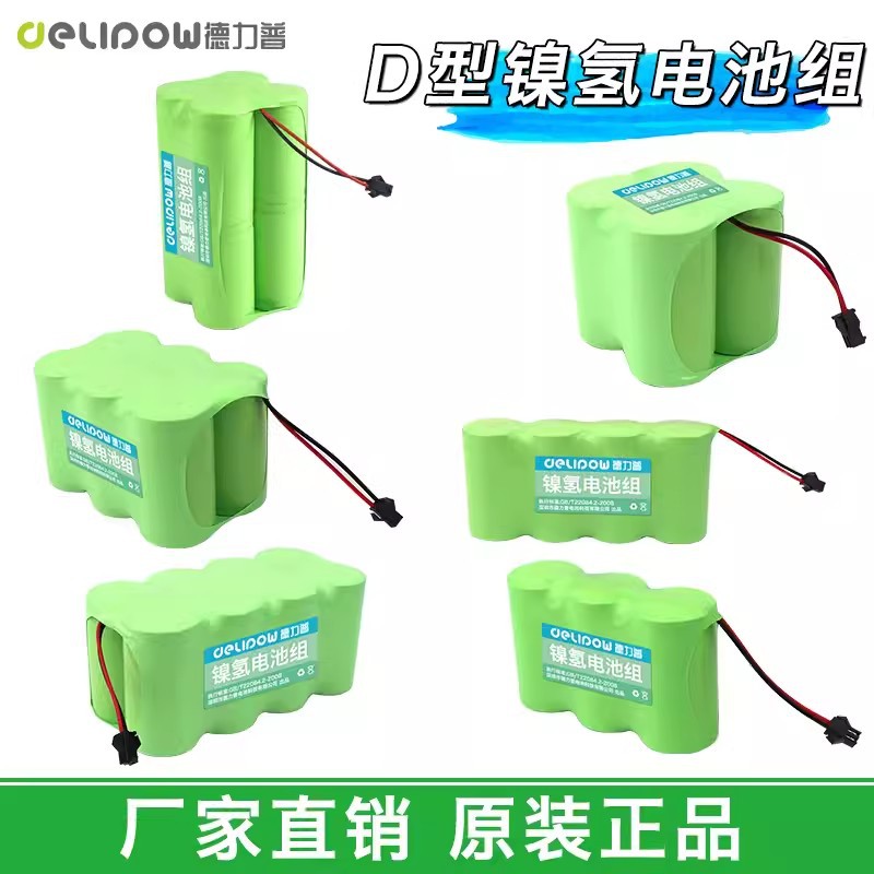 德力普1号大容量3.6v4.8v并联大一号遥控玩具车镍氢可充电电池组