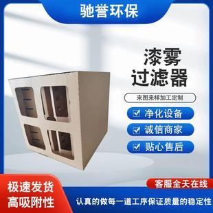 漆雾过滤器迷宫式供应喷漆房油漆过滤器干式过滤器多种规格