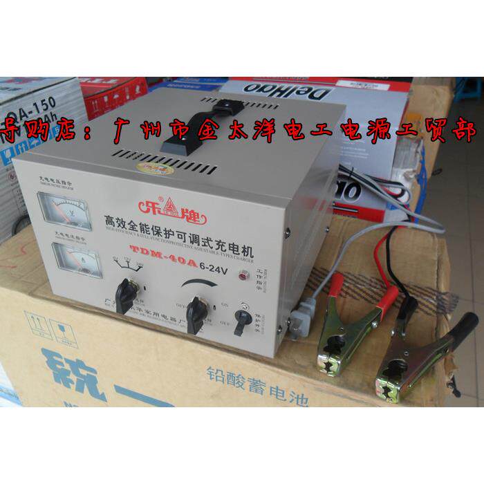 乐牌可充6V12V24V40A汽车蓄电池充电机电池充电器