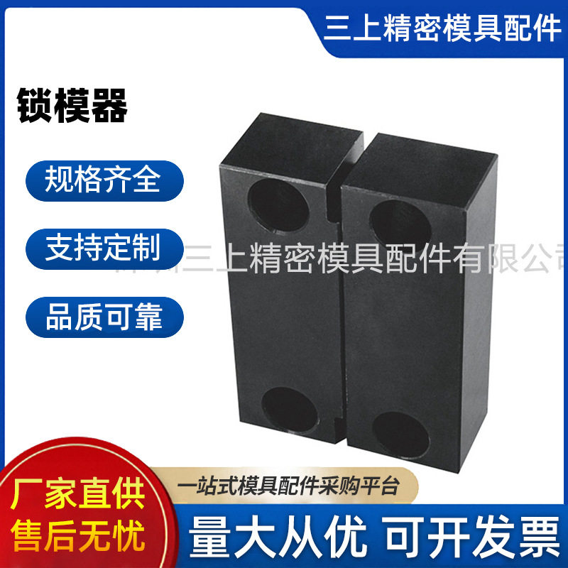 锁模器  开闭器  磁力开闭器 磁力锁模器组件  磁铁开闭器