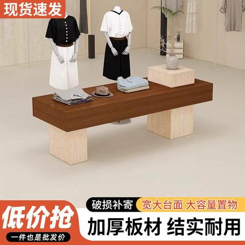 中岛展示台长方形服装店中岛桌女装中间流水柜简约现代摆放陈列柜