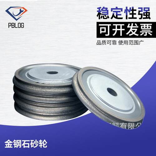 博客玻璃磨轮金刚石青铜烧结砂轮异形机用鸭嘴轮D150