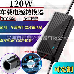 内置散热风扇220V转12V120W点烟器充气泵车载电源转换器10A适配器