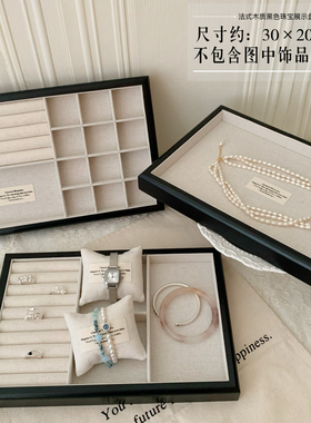 法式黑色实木托盘珍珠项链展示盘麻布内衬耳饰戒指收纳盒木质托盘