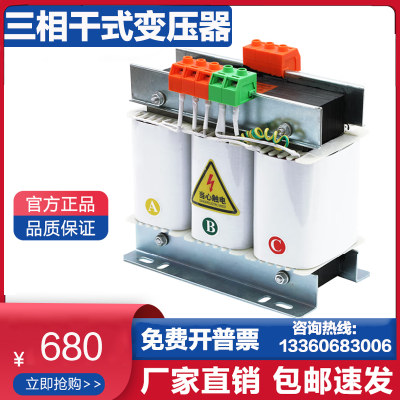 三相干式变压器440V变380V变压器SBK-10KVA8KW三相440v转380 60hz