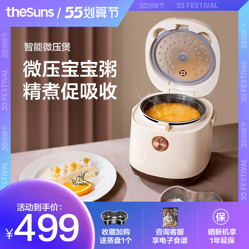 三食黄小厨迷你电饭煲家用1.2升小型多功能婴儿蒸煮粥饭锅1人2人