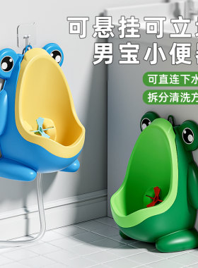 1-3岁用尿盆儿童小便器男宝宝尿便斗站立式尿桶挂墙尿壶马桶男孩