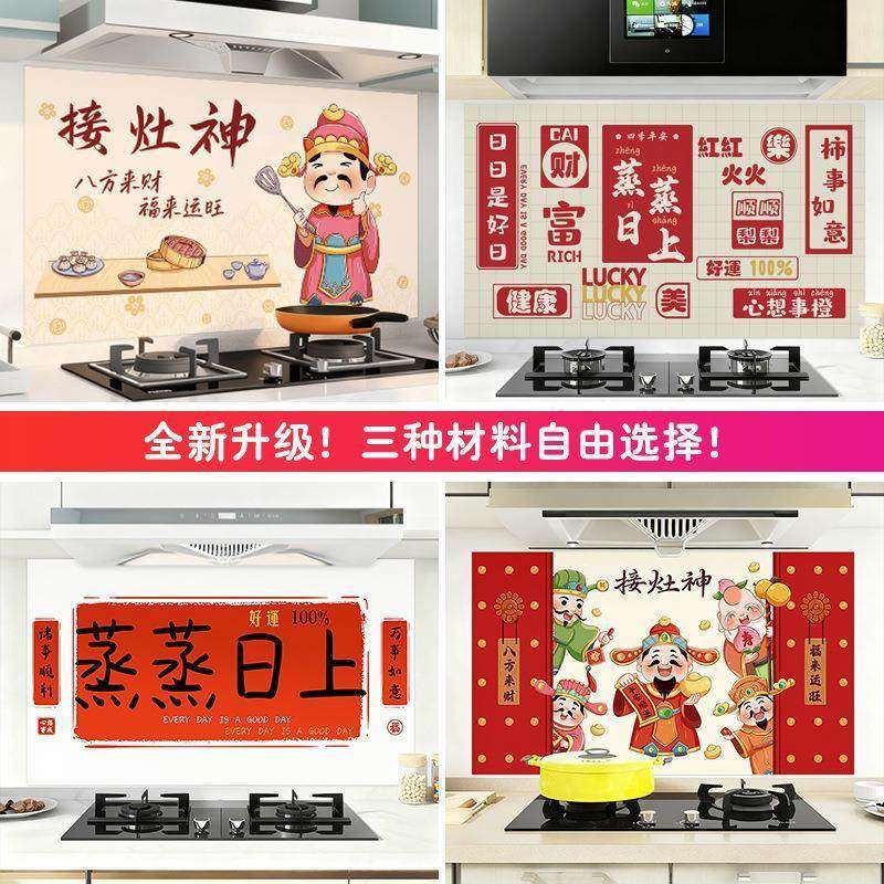 加厚蒸蒸日上防油烟污马年财神厨房贴纸自粘防水火阻燃耐高温静电,玩具/童车/益智/积木/模型,贴纸,淘宝优惠券,粉丝福利购,淘宝优惠卷