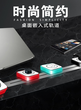 小e艾宝沃xpower电力轨道桌面嵌入式电力轨道五孔排插墙面接线板