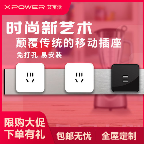 小e艾宝系统全屋定制电力轨道