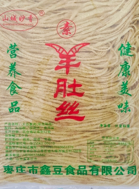 【源头工厂】素羊肚丝低脂健康火锅麻辣烫凉拌菜干货批发食盐防腐