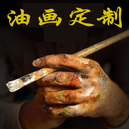 油画定制肖像照片手绘真人物风景抽象动物装饰画客厅玄关挂画定做